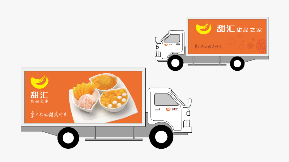 甜匯甜品LOGO設計、VI設計